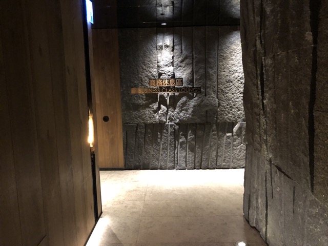 Business Class Lounge